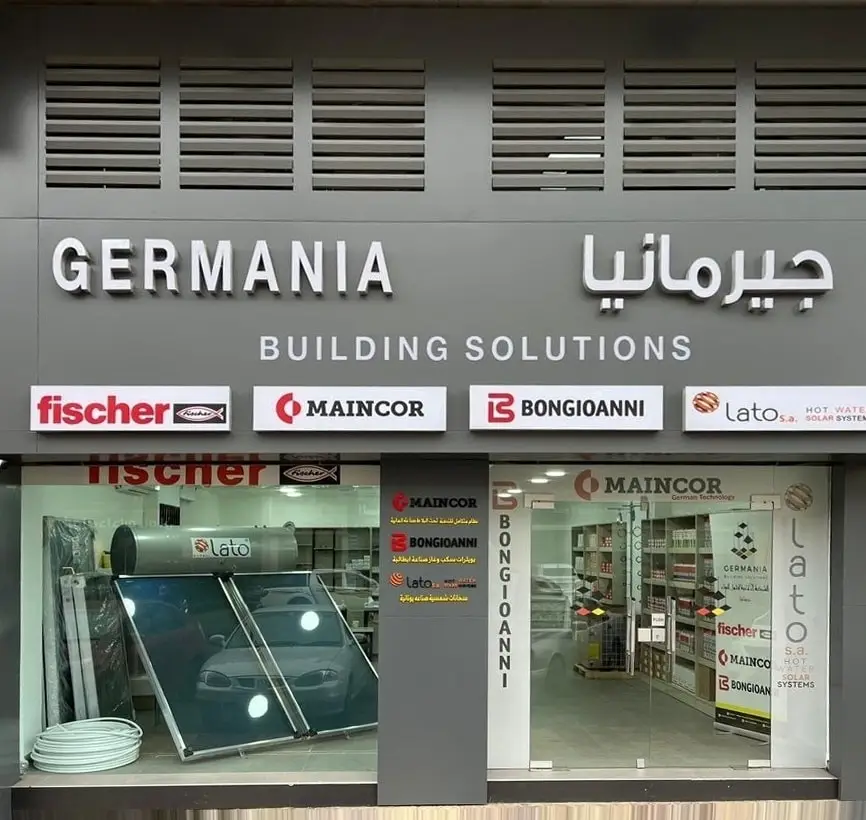 واجهة معرض جيرمانيا لحلول البناء في خلدا، عمّان